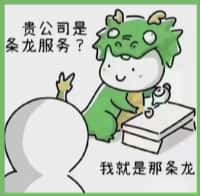 沿滩区国尊烟酒商行