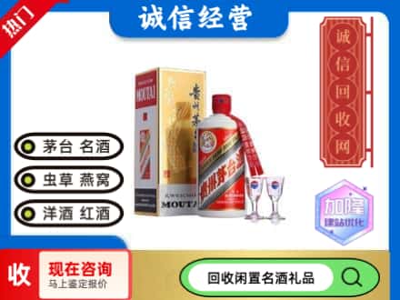 沿滩区回收飞天茅台酒