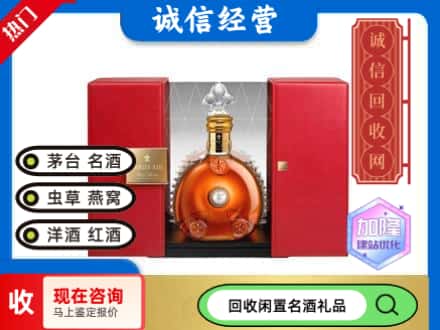 沿滩区回收洋酒