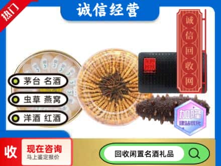 沿滩区回收礼品