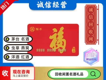 沿滩区回收福卡