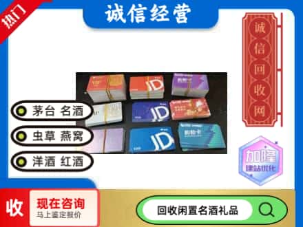 沿滩区回收商超卡