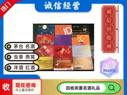 沿滩区回收网购卡