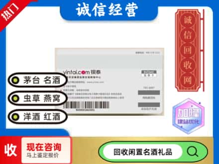 沿滩区回收银泰购物卡