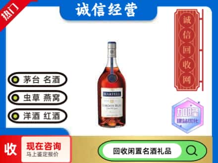 沿滩区回收洋酒蓝带