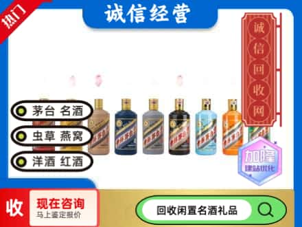 沿滩区茅台回收12生肖.jpg