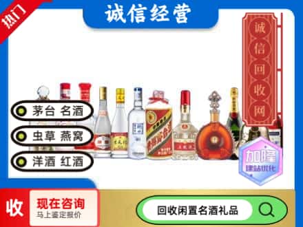 沿滩区回收酒水