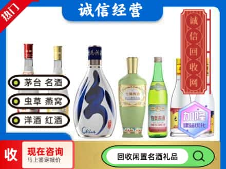 沿滩区回收汾酒