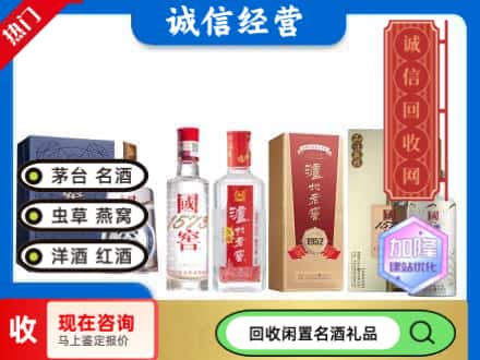 沿滩区回收国窖酒