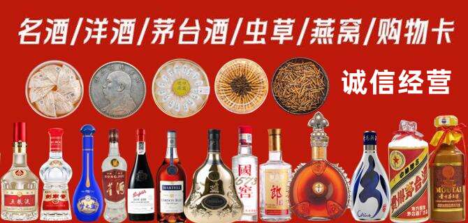 沿滩区烟酒回收店地址